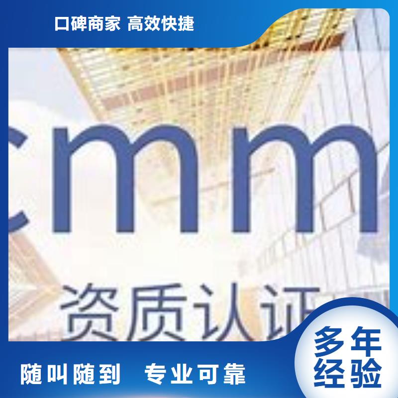 CMMI认证ISO13485认证免费咨询