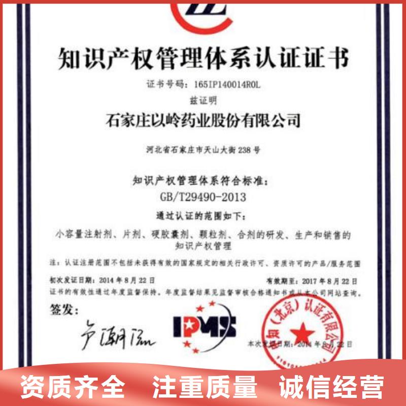 知识产权管理体系认证ISO13485认证多年行业经验
