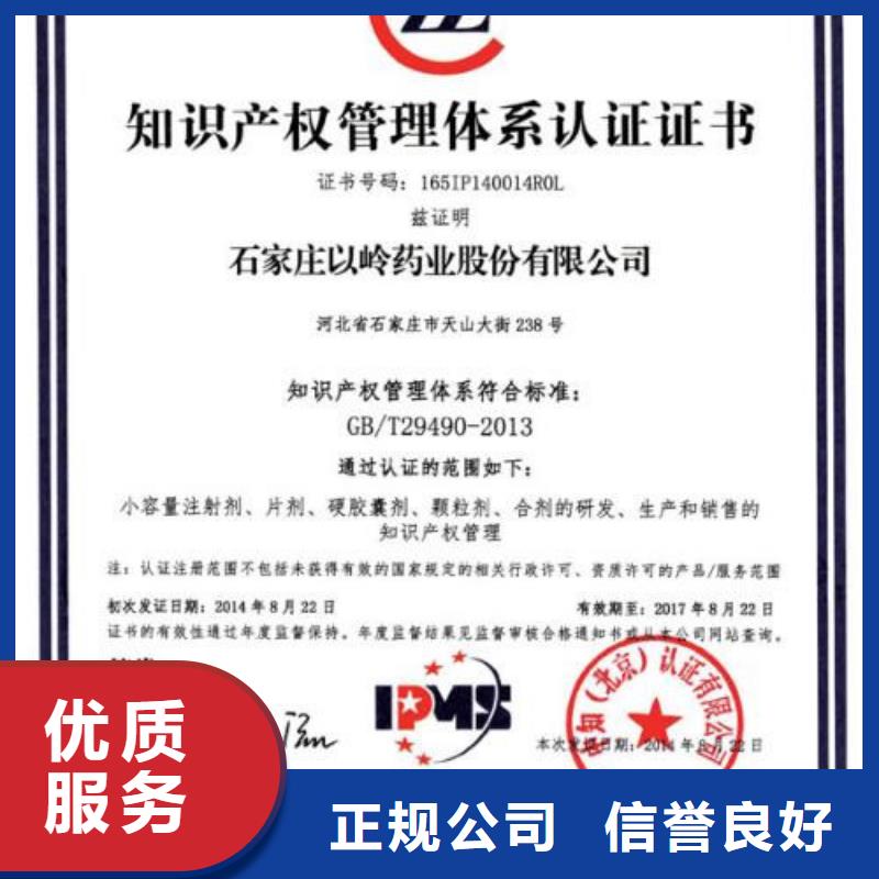 【知识产权管理体系认证GJB9001C认证24小时为您服务】