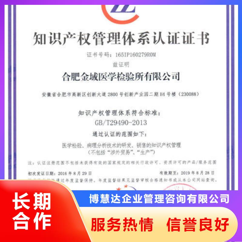 知识产权管理体系认证-【HACCP认证】放心