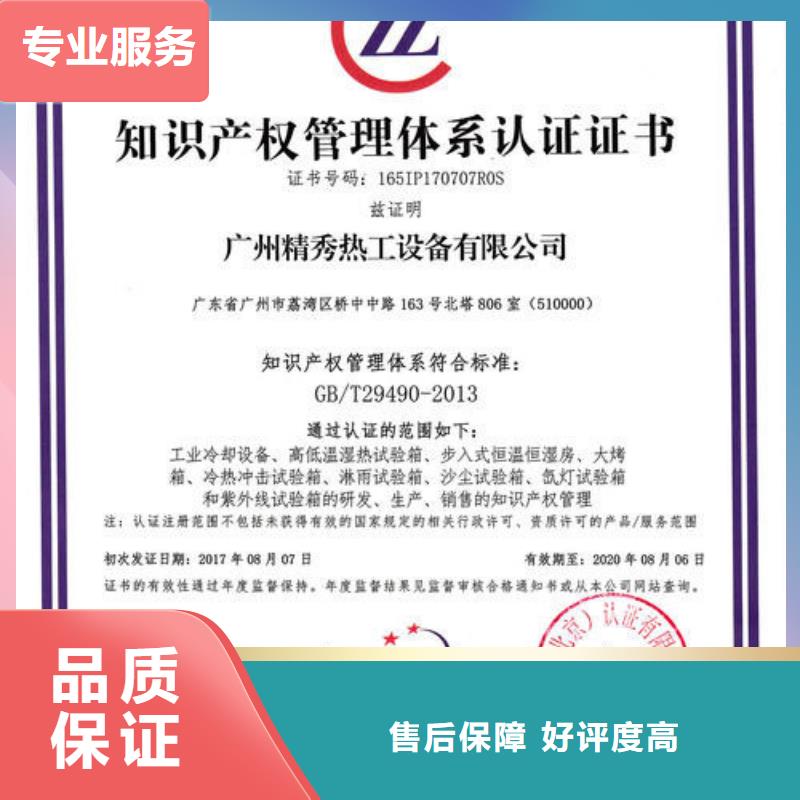知识产权管理体系认证-【HACCP认证】放心