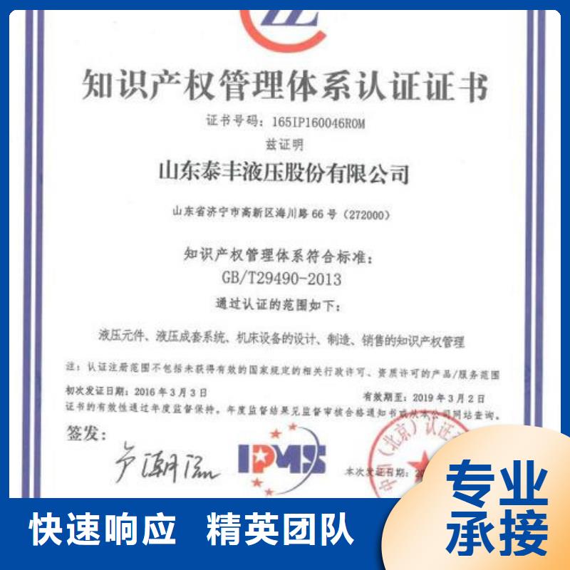 知识产权管理体系认证ISO13485认证资质齐全