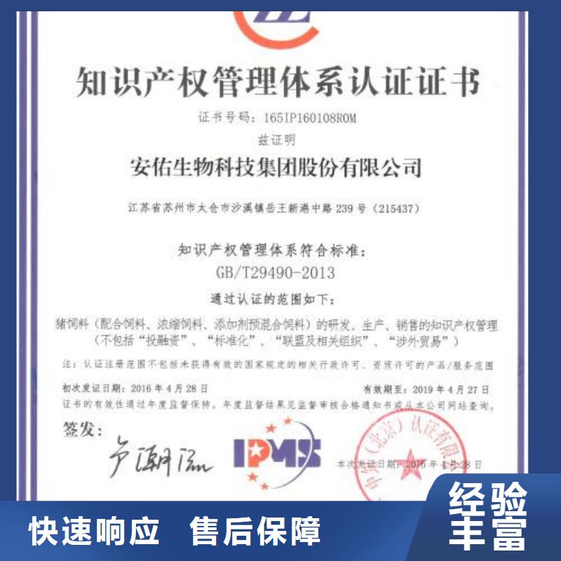 知识产权管理体系认证【ISO10012认证】专业承接