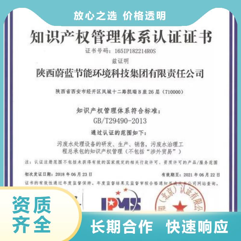知识产权管理体系认证ISO13485认证多年行业经验