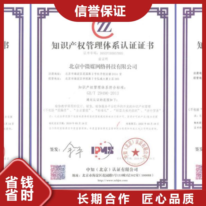 知识产权管理体系认证【ISO10012认证】专业承接