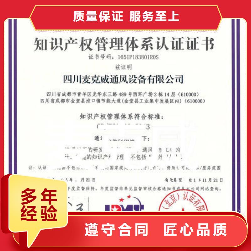 知识产权管理体系认证-ISO9001\ISO9000\ISO14001认证省钱省时