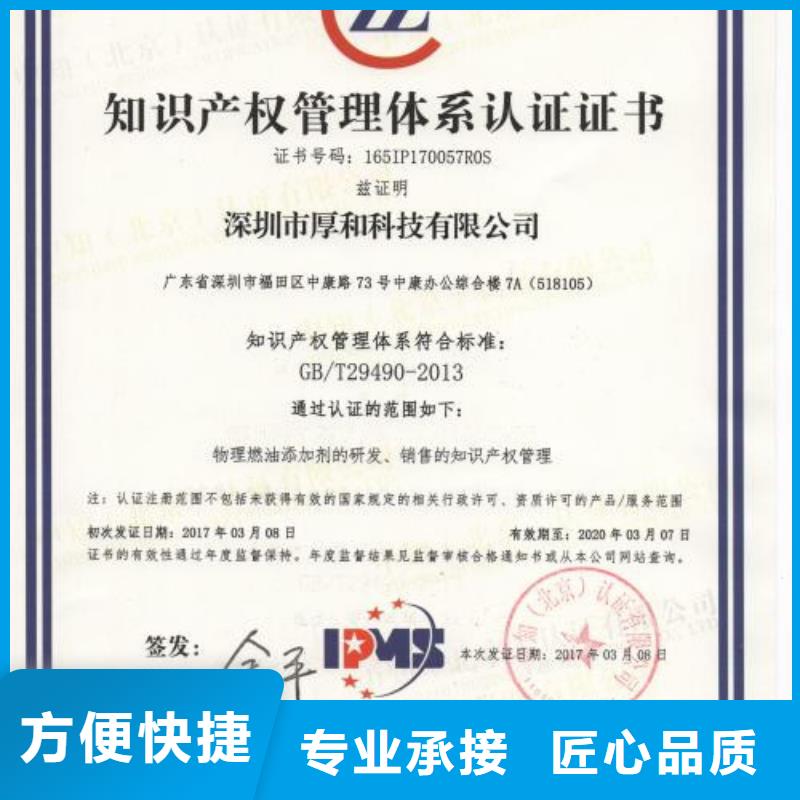 【知识产权管理体系认证-ISO13485认证正规团队】
