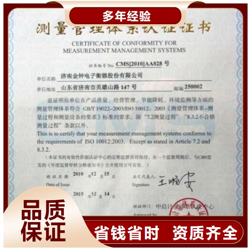 ISO10012认证ISO13485认证多家服务案例