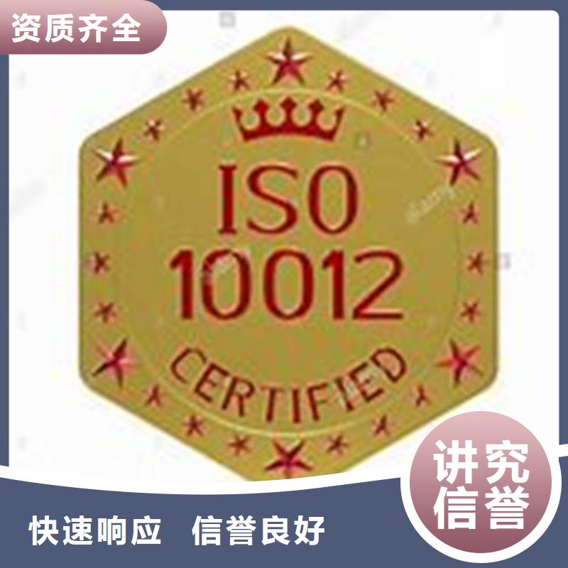 ISO10012认证IATF16949认证收费合理