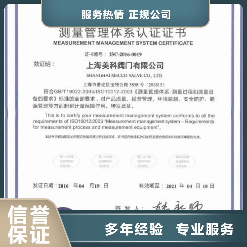 ISO10012认证ISO13485认证放心之选