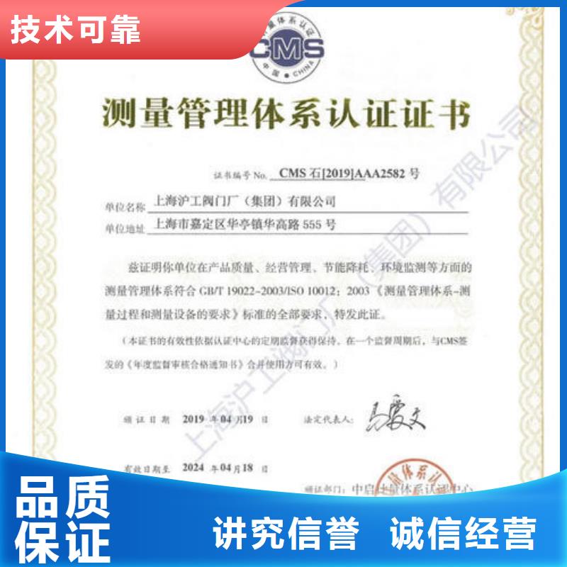 ISO10012认证ISO13485认证放心之选