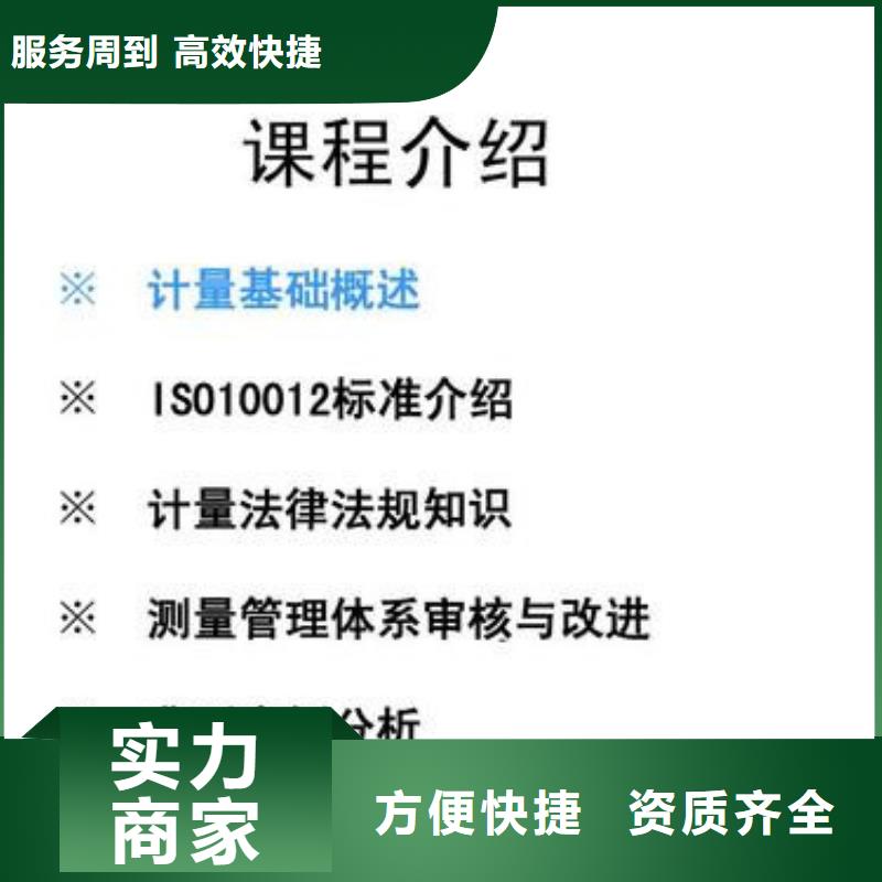 ISO10012认证ISO13485认证多年行业经验