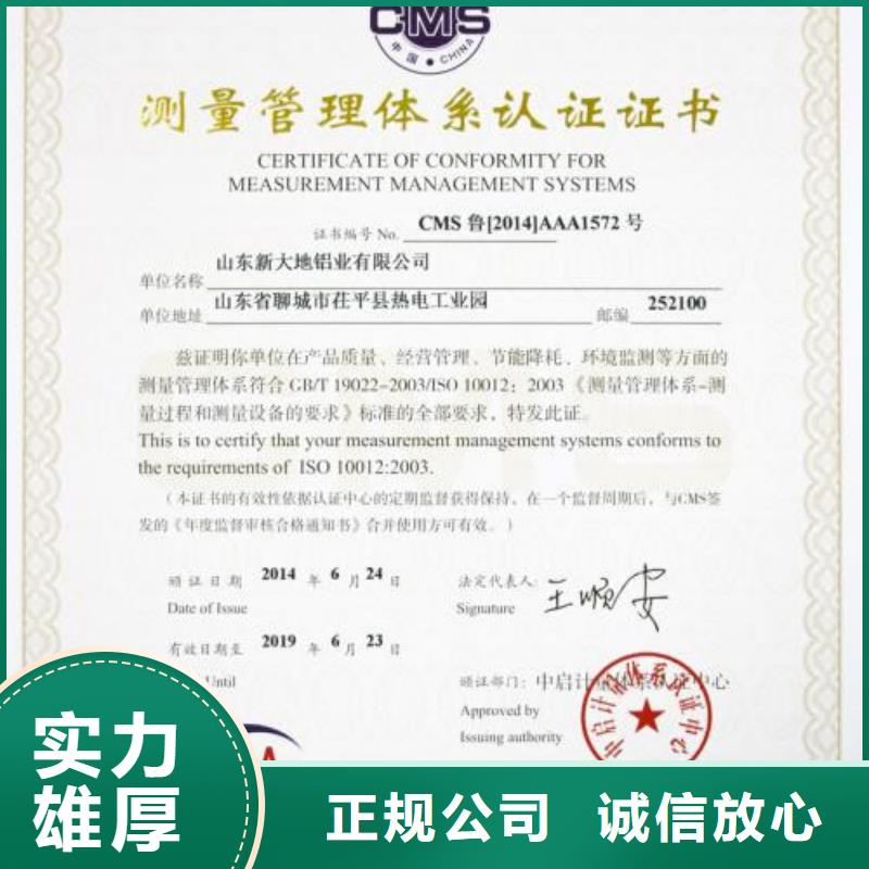 ISO10012认证ISO13485认证放心