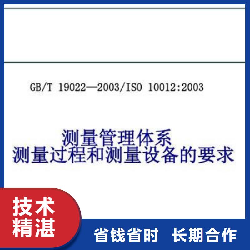 ISO10012认证AS9100认证售后保障