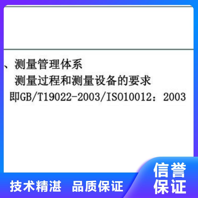 ISO10012认证AS9100认证多年经验