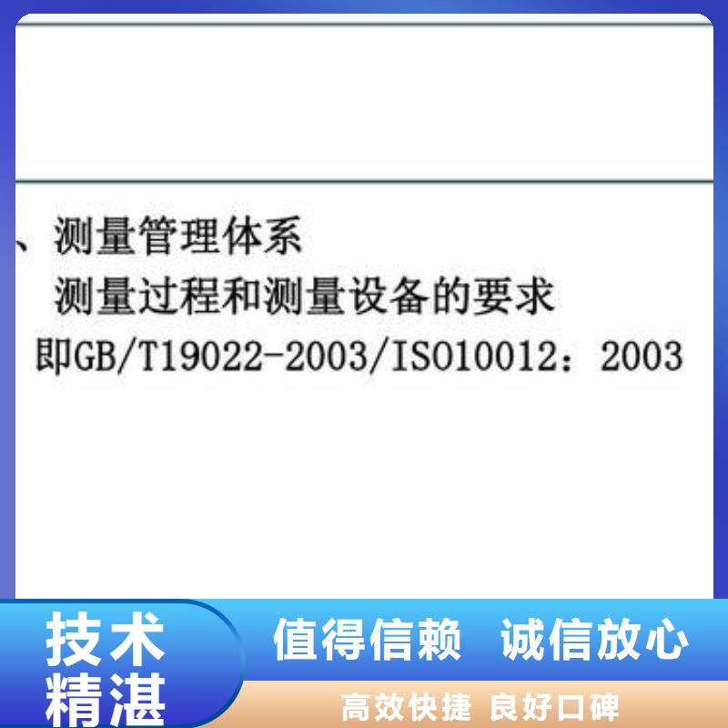 ISO10012认证FSC认证方便快捷