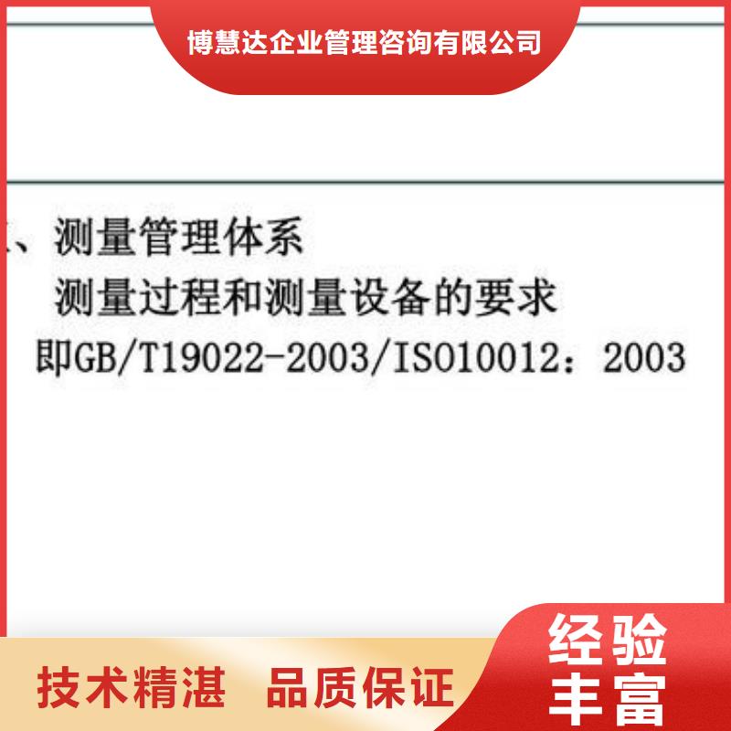 ISO10012认证FSC认证专业承接