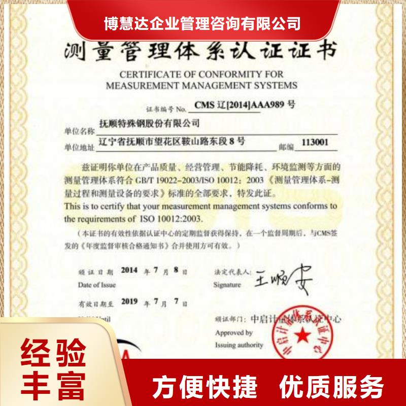 【ISO10012认证IATF16949认证实力雄厚】