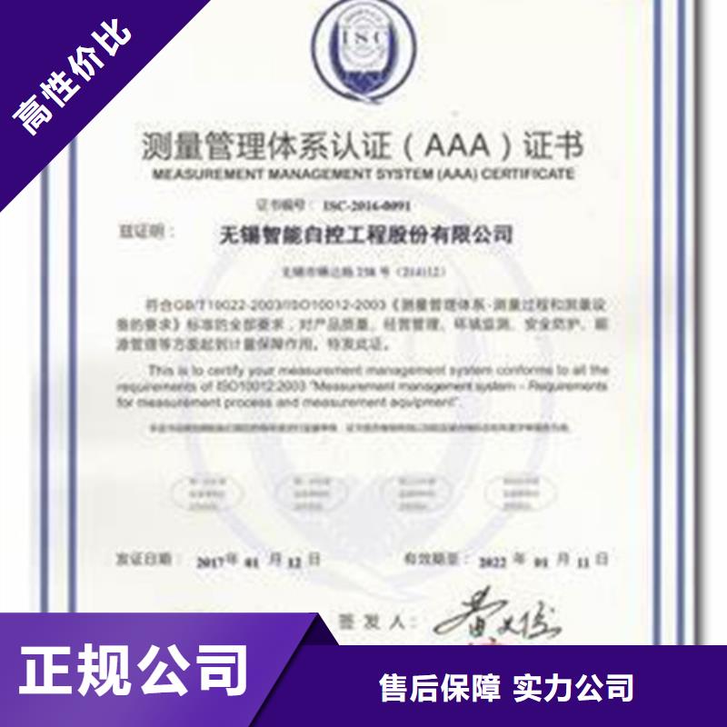 ISO10012认证【IATF16949认证】服务热情