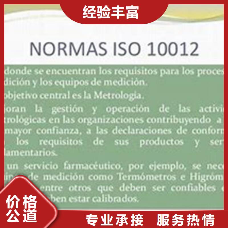 ISO10012认证IATF16949认证收费合理