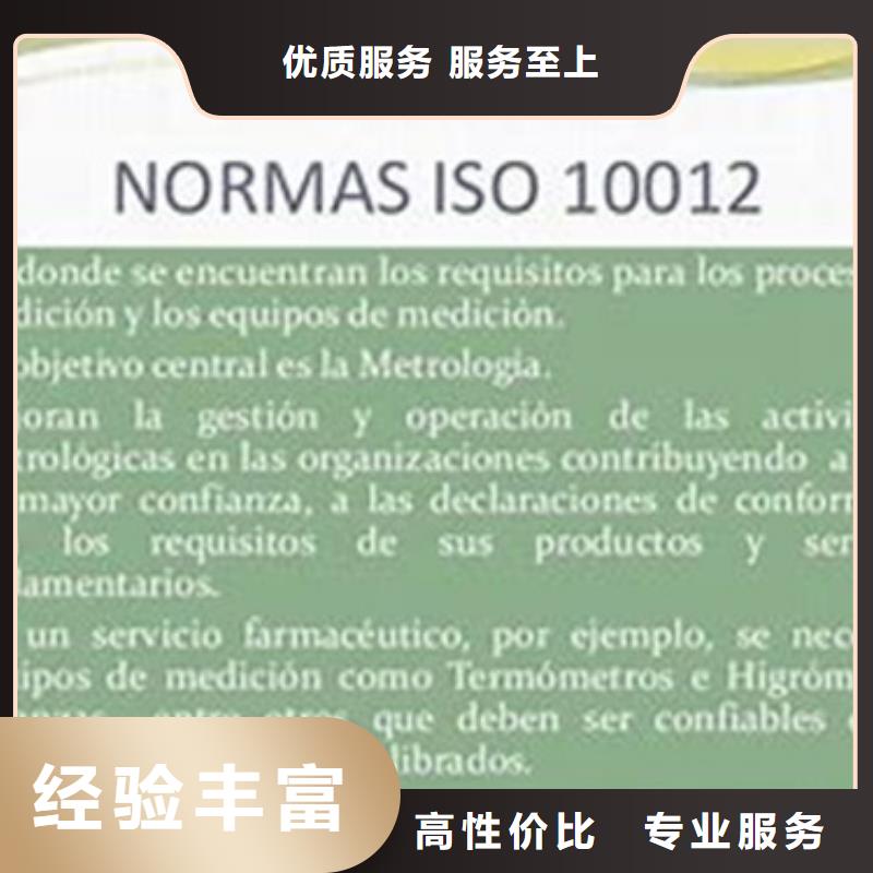 ISO10012认证FSC认证专业承接