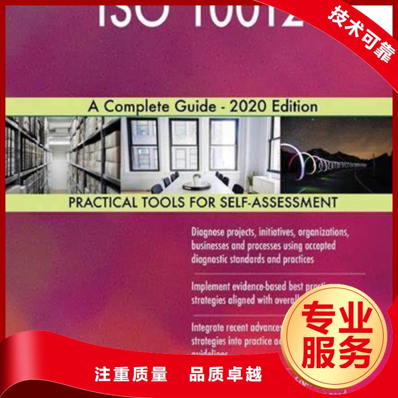 ISO10012认证_ISO14000\ESD防静电认证品质好