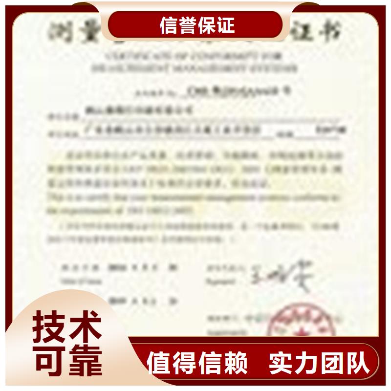 ISO10012认证,ISO9001\ISO9000\ISO14001认证品质优