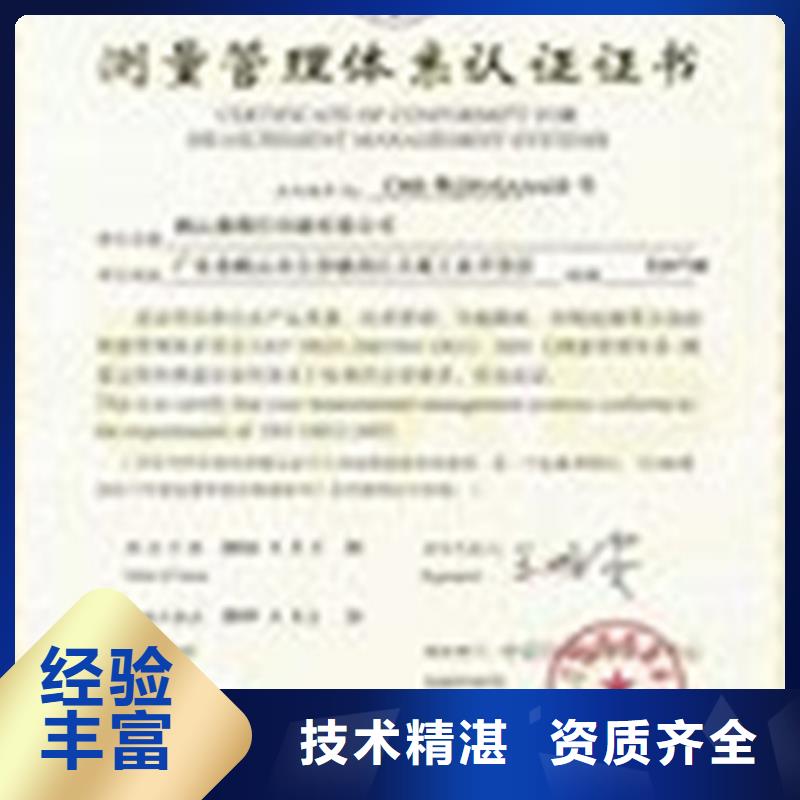 ISO10012认证ISO13485认证放心