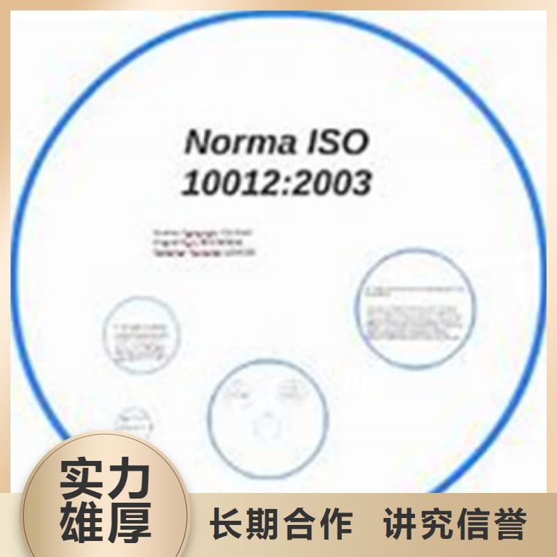 ISO10012认证ISO13485认证放心之选