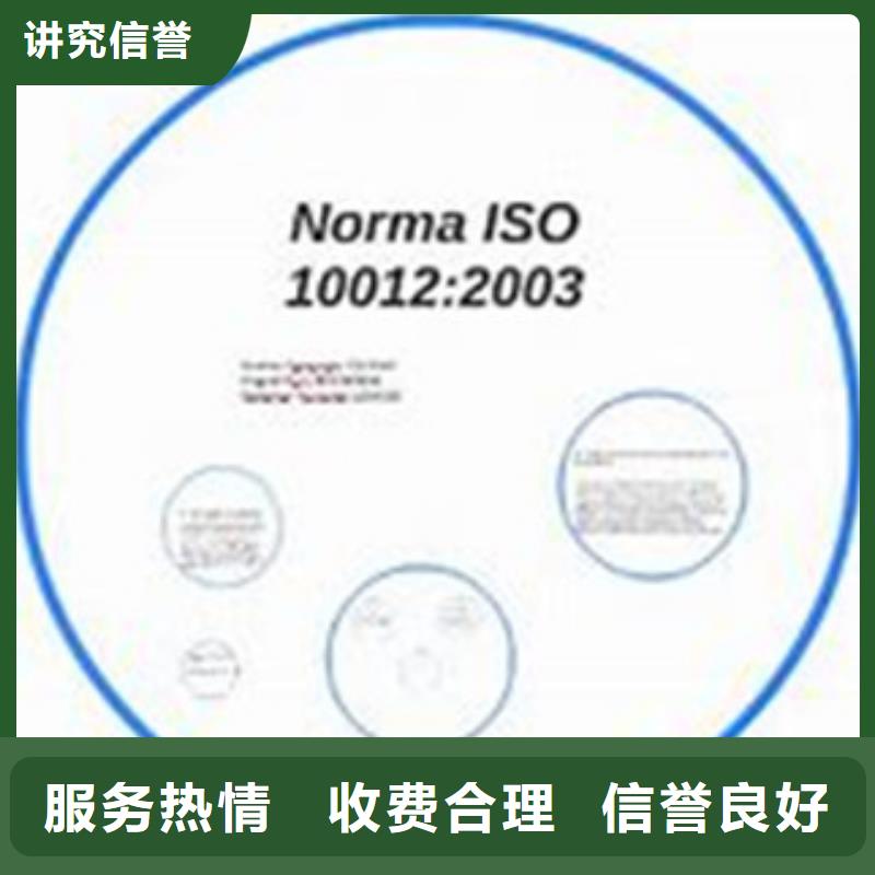 ISO10012认证AS9100认证长期合作