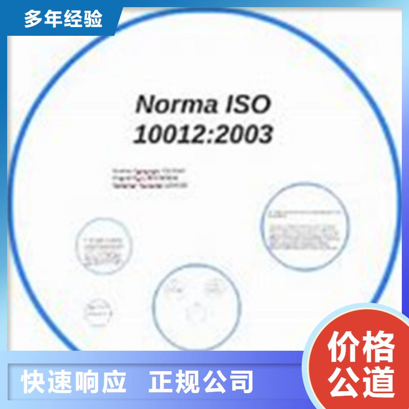 ISO10012认证ISO13485认证多年行业经验