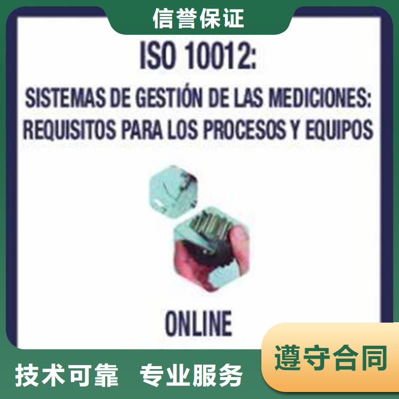 ISO10012认证FSC认证方便快捷