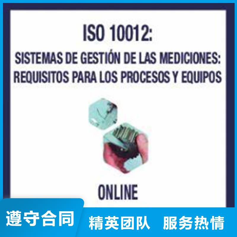 ISO10012认证_ISO14000\ESD防静电认证品质好