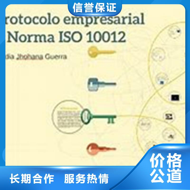 ISO10012认证ISO13485认证一站式服务