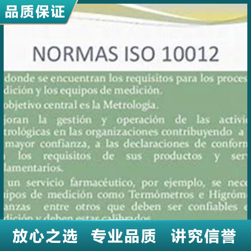 ISO10012认证【HACCP认证】比同行便宜