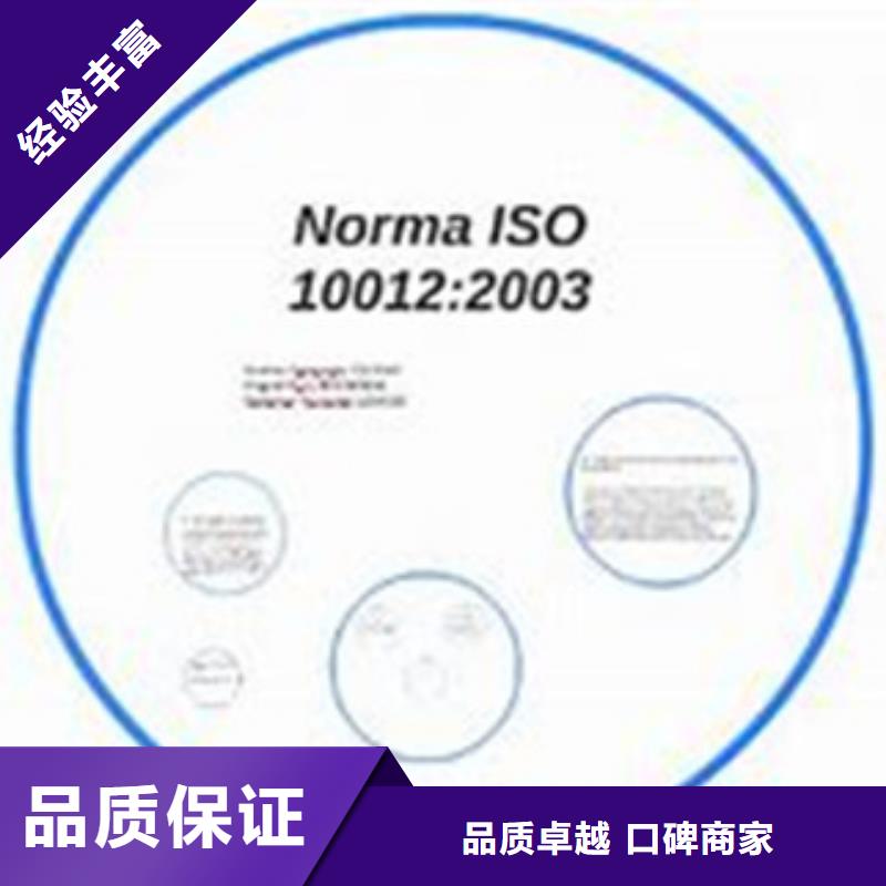 ISO10012认证,ISO14000\ESD防静电认证高效