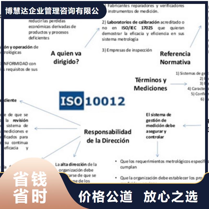 ISO10012认证【知识产权认证/GB29490】正规公司