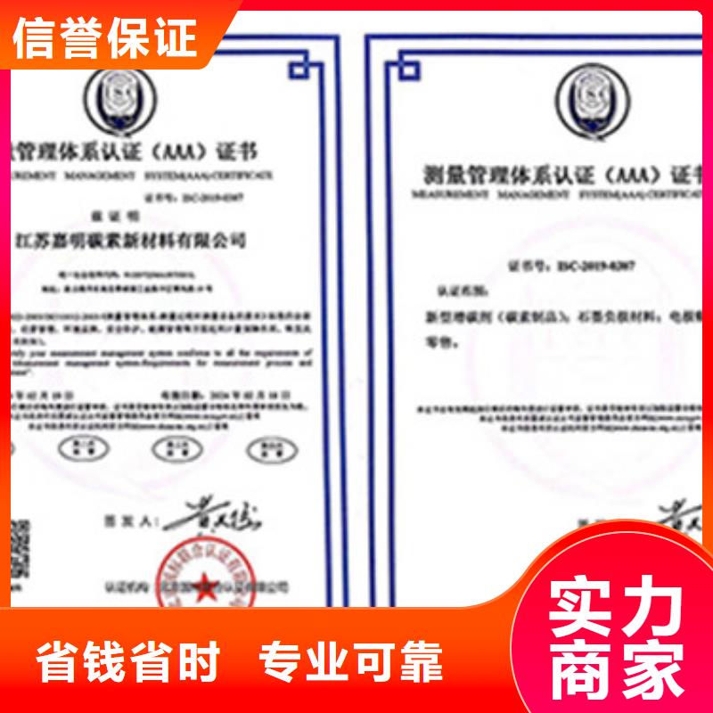 ISO10012认证AS9100认证品质优