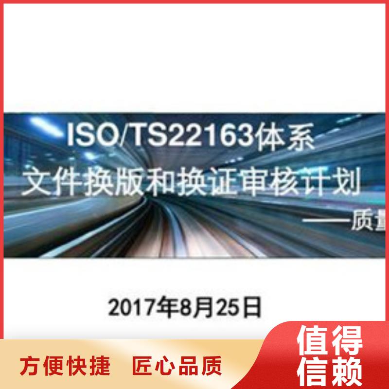 ISO\TS22163认证【ISO13485认证】明码标价