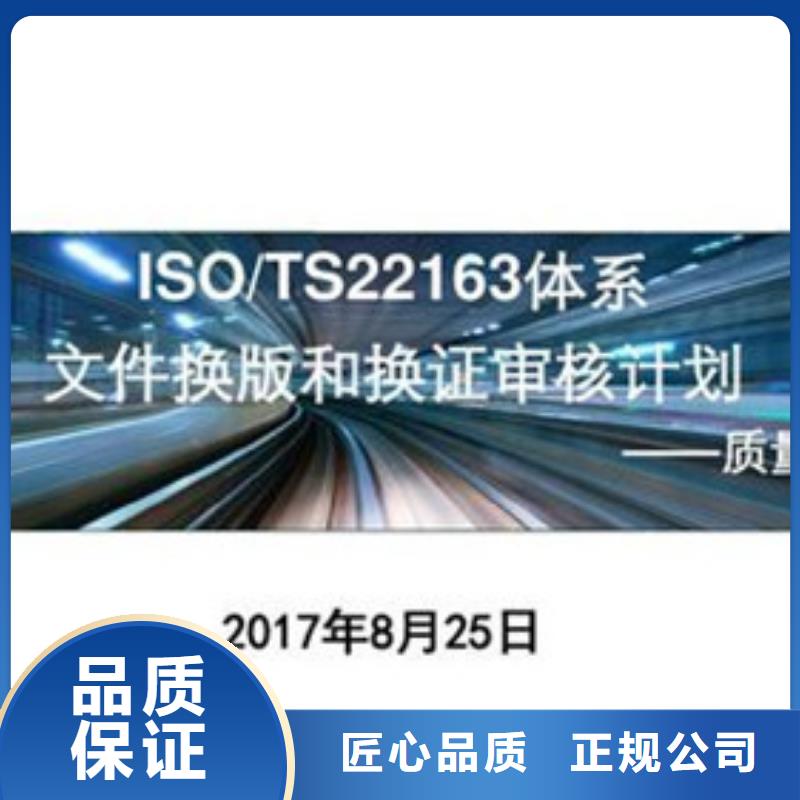 ISO\TS22163认证ISO13485认证经验丰富