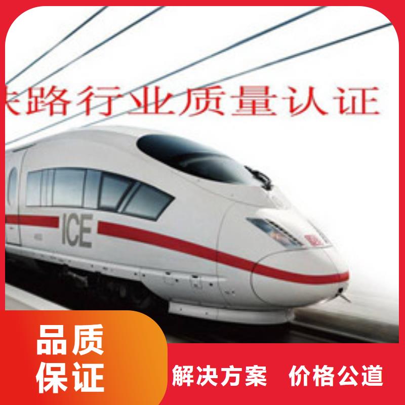 【ISO\TS22163认证GJB9001C认证实力强有保证】