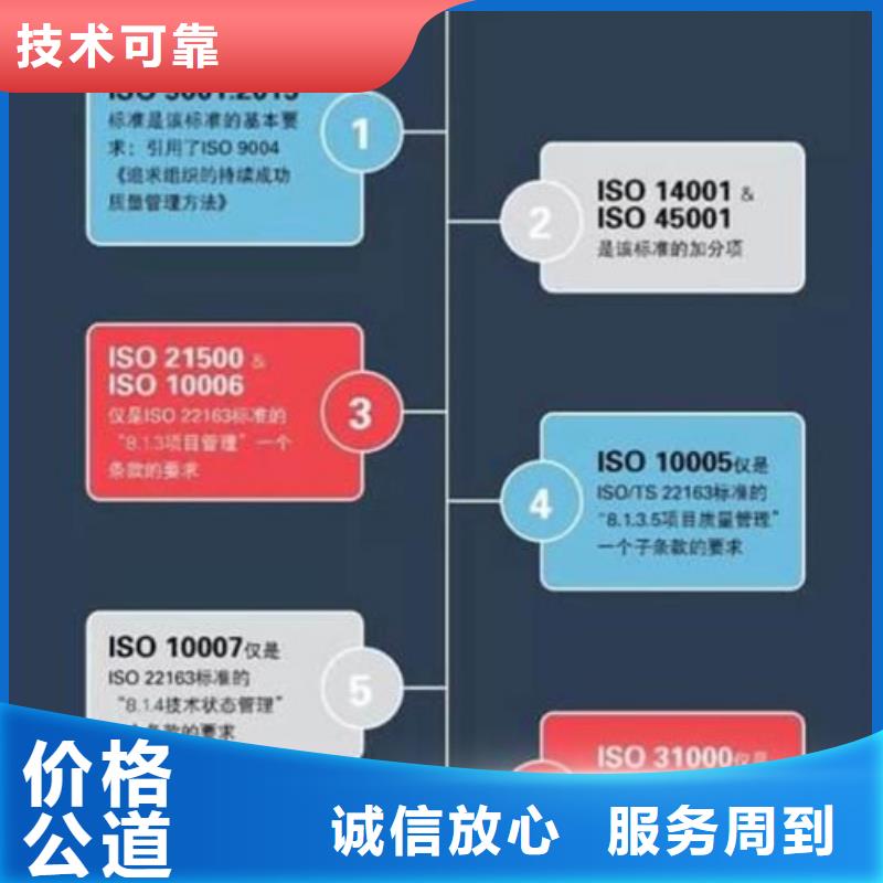 【ISO\TS22163认证-知识产权认证/GB29490一对一服务】