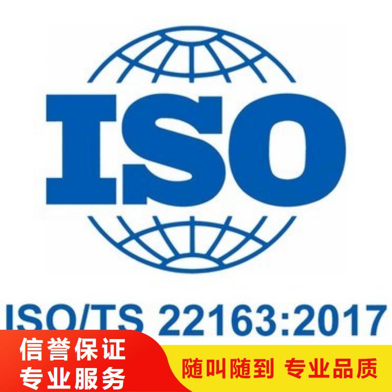 ISO\TS22163认证【ISO13485认证】明码标价