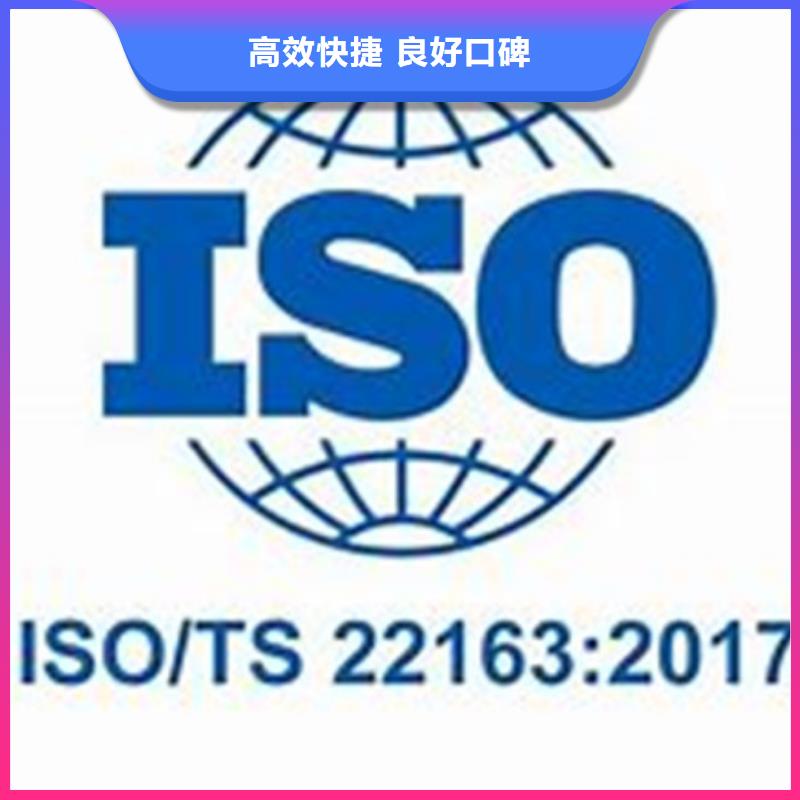 【ISO\TS22163认证GJB9001C认证实力强有保证】