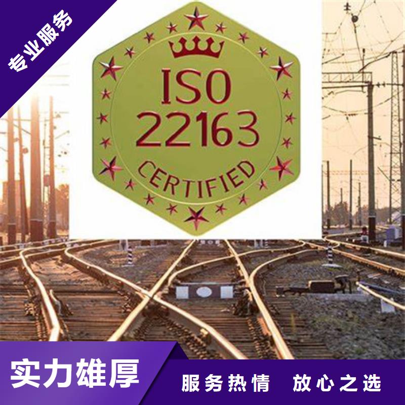 ISO\TS22163认证【ISO13485认证】明码标价