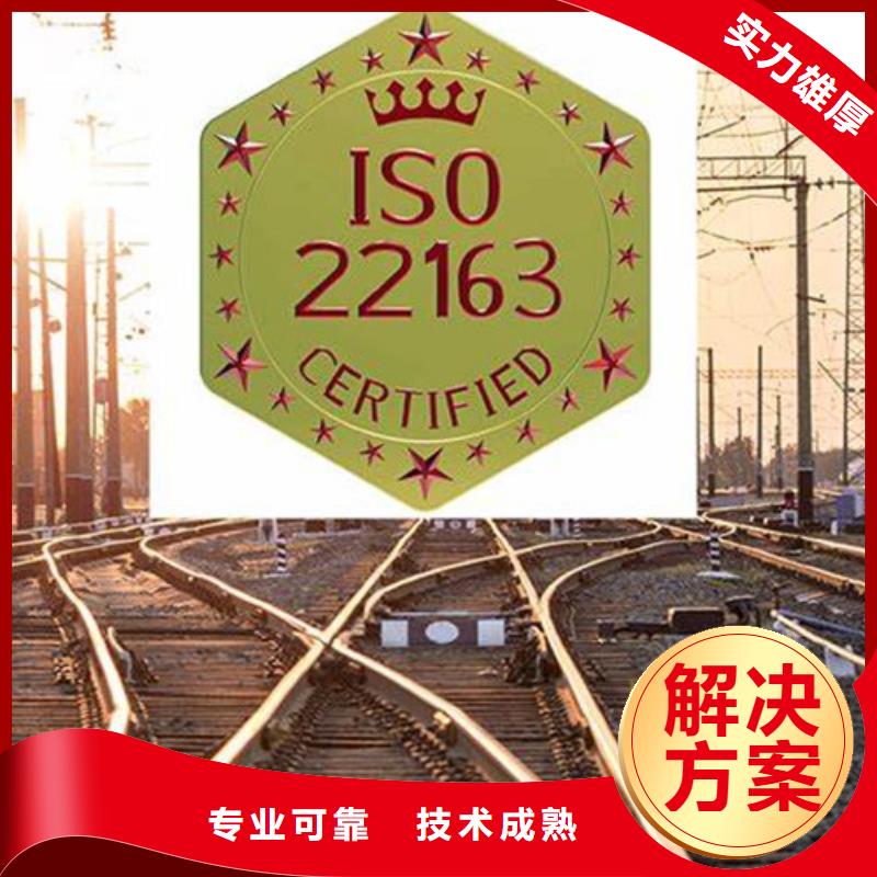 ISO\TS22163认证ISO13485认证信誉良好