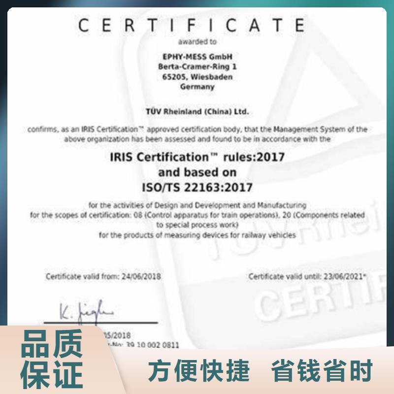 【ISO\TS22163认证GJB9001C认证实力强有保证】