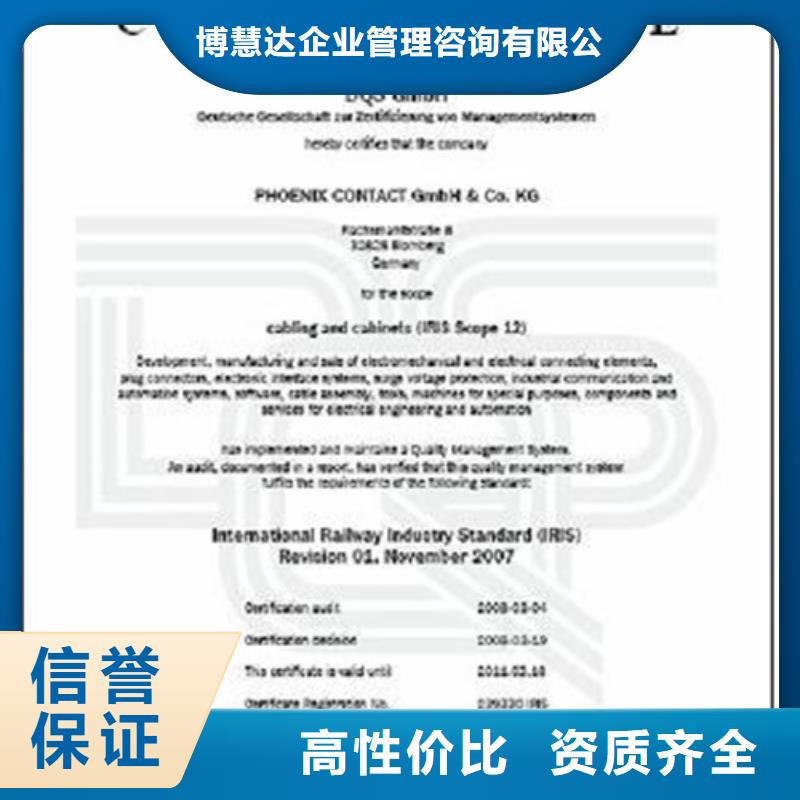 ISO\TS22163认证AS9100认证靠谱商家