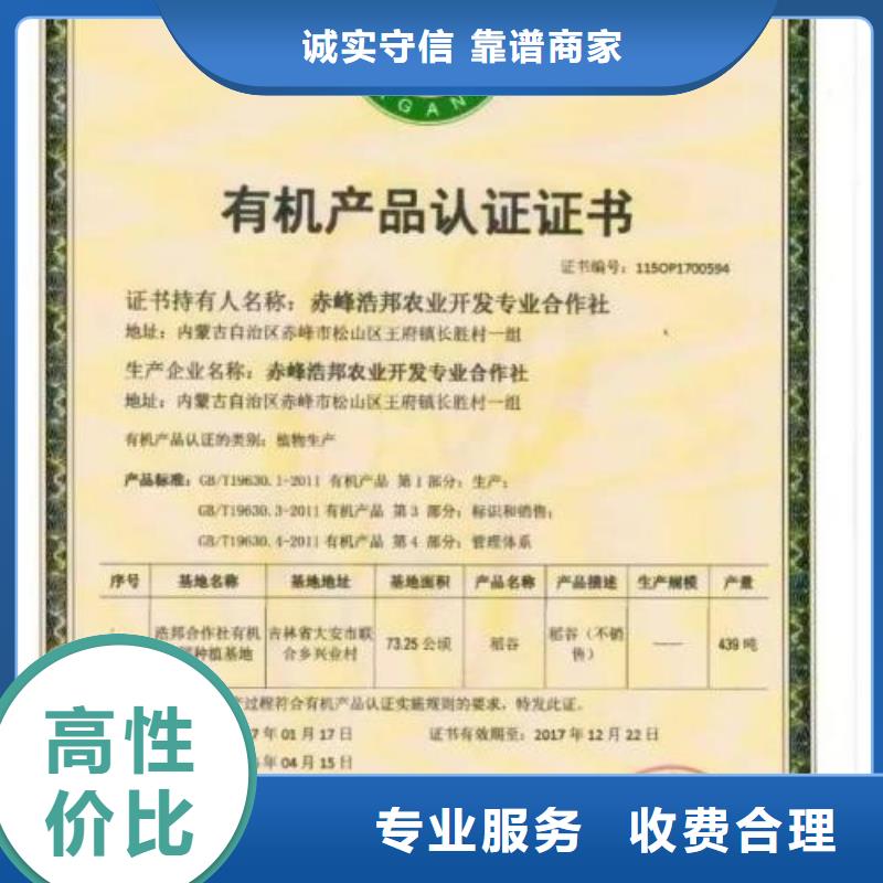 有机认证AS9100认证收费合理