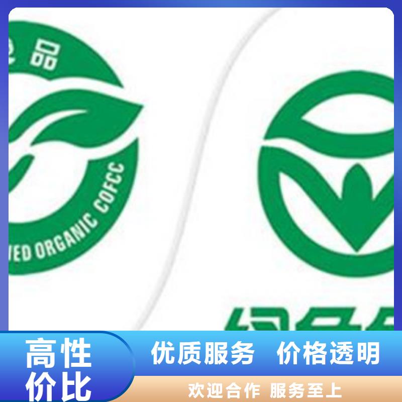 有机认证ISO13485认证售后保障